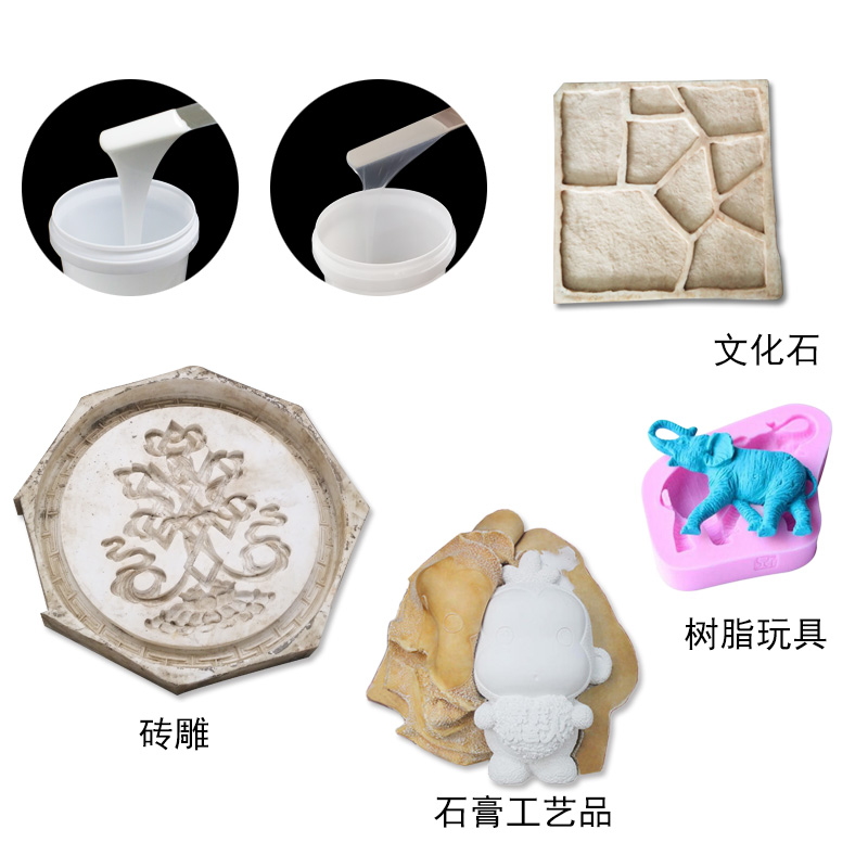 工業級模具硅膠用途和特點 工業級模具硅膠用途和特點