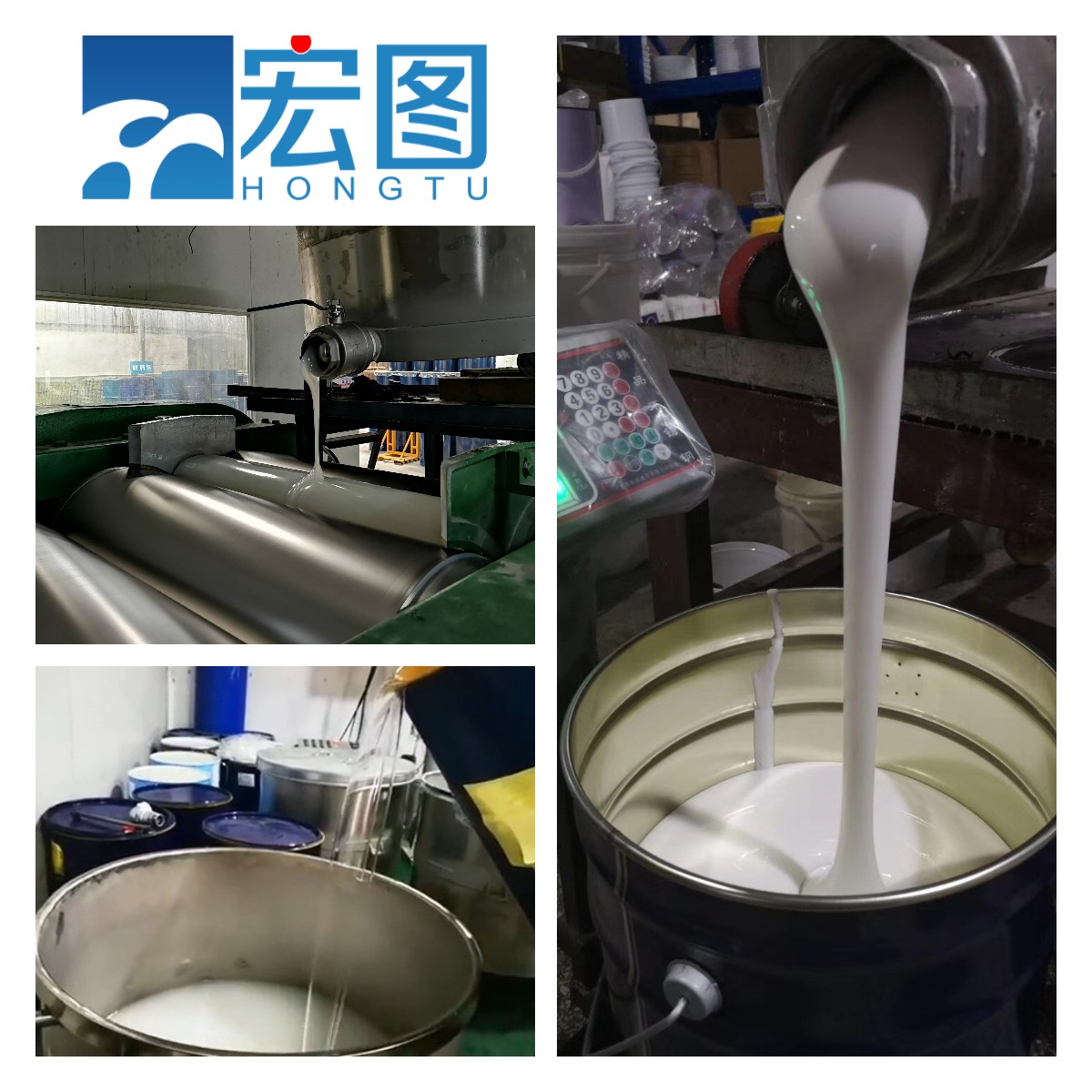 宏圖食品級硅膠精益求精，質量鑄就品牌！