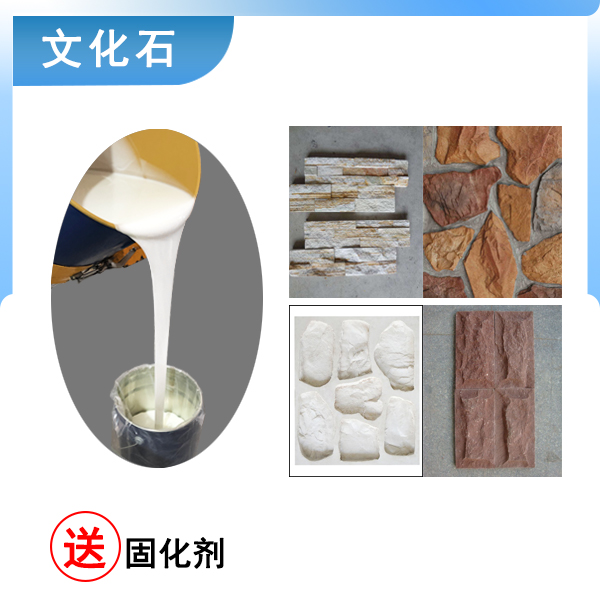 完美復刻文化石模具硅膠翻模，細節超精致